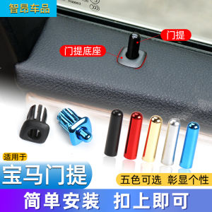 BMW 5 Series Door Handle Cover F18/F10 Car Door Lock Cap 10 11 12 13 14 15 16 17 Models Plastic Car Accessories