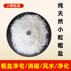 Natural Large Grain Salt Purification Feng Shui Discharge Magnetic Home Decoration Accessories Safe Keeping Handmade Craft