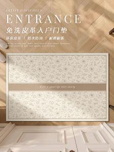 French Style Entrance Door Mat Waterproof Leather Dustproof Easy to Clean No Washable Customizable Rectangle Door Mat Rug