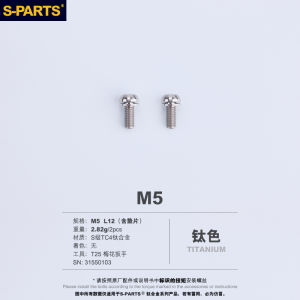 S-Parts Titanium Alloy Water Bottle Cage Mounting Screw Colorful Hollow Mountain Road Bike Stan.Ti Bicycle Accessories