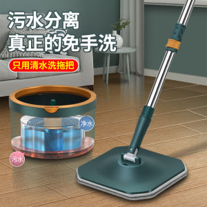 Hand-Free Cleaning Wet And Dry Dual-Purpose Rotating Mop Set Easy-To-Use Stainless Steel Pole Bedroom Floor Cleaning Tool