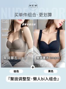 Double-Layer Adjustable Strapless Bra for Small Busts – Anti-Sagging Anti-Side Breast Polyurethane Elastic Fiber Sweet Hanging-Neck Style