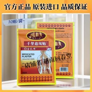 Băng Dính Vàng Phật Nằm Xa Xôi Băng Dính Xương Đòn Cột Sống Lưng Khớp Vai Khớp Gối Dùng Toàn Thân Không Giới Hạn