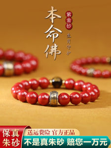 สร้อยข้อมือสีแดงทองสูง Pure Gold King Sand สร้อยข้อมือสีแดงทองสำหรับผู้หญิง ลูกปัดนำโชคปีเกิด ลูกปัดพระพุทธเจ้าสัตว์ปีกัน ของขวัญสำหรับผู้ชาย