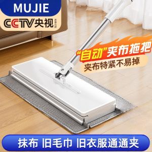Muji Automatic Cloth Clamp Mop 2024 New Large Size Flat No Hand Wash Floor Cleaning Tool Stainless Steel Pole Household Use