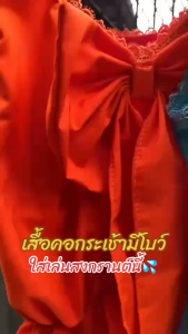 เสื้อคอกระเช้าผ้าโทเร ผู้ใหญ่ โบว์และดอกไม้ คอถัก สไตล์ใหม่ (MB3)