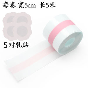 เทปยกหน้าอกแบบไร้สาย ผ้ากาวซ่อนหน้าอก ชุดว่ายน้ำ ชุดแต่งงาน ไร้สาย ไร้ตะเข็บ ไร้สาย ไร้โครง ไร้กระดุม ไร้ซี่โครง ไร้สาย ไร้โครง