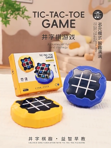 SKISOPGO TIC-TAC-TOE Parent-child Game Puzzle USB Charging Kid Gift Improving Memory Attention