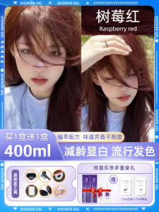 Natural Plant-Based Brown Hair Dye Wine Red Sea King Red Bordeaux Red Hair Coloring Cream No-Pbleach Required Beauty Care