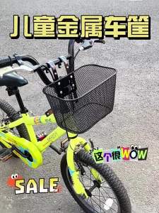 TOOKTRO | Foldable Bicycle Front Basket
