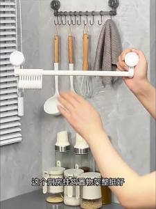 youqin | Suction Wall Mounting Storage Rack For Kitchen Utensils