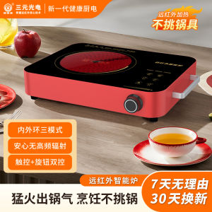 High-Quality San Yuan Optical 2025 New Model Electric Ceramic Stove round Far Infrared Home Use High Power Stir-Fry Multi-Function