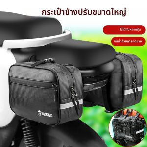 TOOKTRO | Waterproof E-bike Rear Seat Storage Bag
