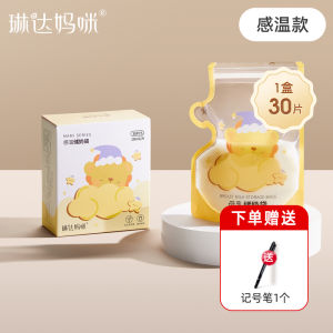 ถุงเก็บนมแบบใช้แล้วทิ้ง Linda Mommy สำหรับใช้ในตู้เย็น ขนาดเล็ก 200 มล. ถุงเก็บนมแม่ ถุงเก็บนม ถุงเก็บนมแม่ บรรจุภัณฑ์ที่มีประสิทธิภาพ
