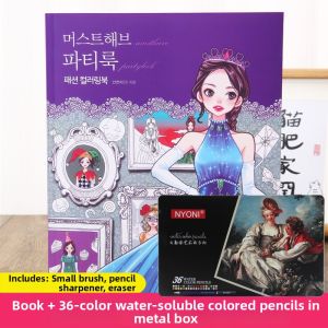 Princess Coloring Book