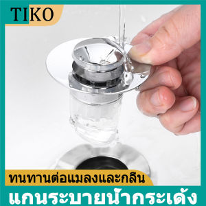 ปลั๊กท่อระบายน้ำอ่างล้างจาน ปลั๊กท่อระบายน้ำแบบป๊อปอัพ แกนสปริงอ่างล้างจาน น้ำยาดับกลิ่นอ่างล้างหน้า วัสดุ ABS