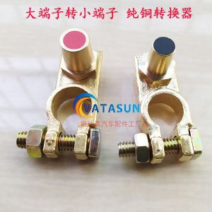 สายเคเบิลแบตเตอรี่รถยนต์แบบดั้งเดิมและเปลี่ยนขนาดหัวแบตเตอรี่ หัวแบตเตอรี่ขนาดใหญ่เป็นหัวแบตเตอรี่ขนาดเล็ก ชาร์จไฟแบบไร้สาย