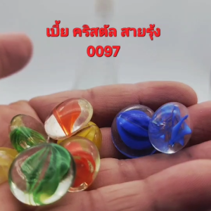 เบี้ยสายรุ้ง บรรจุ 100และ 50 ชิ้น สีสดสวย