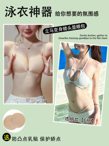 แผ่นรองหน้าอกแบบซิลิโคนใสสำหรับผู้หญิง แผ่นรองหน้าอกแบบบาง ชุดว่ายน้ำ ชุดแต่งงาน ป้องกันน้ำ แผ่นรองหน้าอกแบบซ่อนได้ ฤดูร้อน