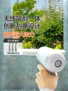 YILI | Wireless Automatic Smart Window Cleaning Robot