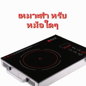 เตาเซรามิกไฟฟ้าอเนกประสงค์ เตาไฟฟ้า เตาอเนกประสงค์ 3500W ทำความสะอาดง่าย ระบบทัชสกรีน สามารถใช้ได้กับทุกหม้อ Electric Ceramic Cooker