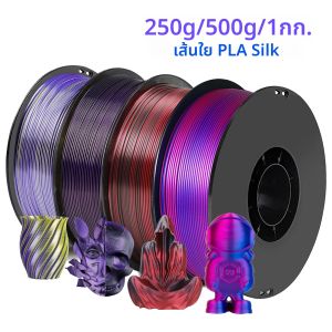 เส้นพลาสติกสำหรับเครื่องพิมพ์ 3 มิติ แบบไหมสองสี น้ำเงิน-ม่วงแดง ขนาด 250 กรัม 500 กรัม 1 กิโลกรัม  เส้นพลาสติกสำหรับเครื่องพิมพ์ 3 มิติ แบบไหมสองสี ดำ-แดง ขนาด 1.75 มม. วัสดุสำหรับการพิมพ์ 3 มิติ 250 กรัม x 4