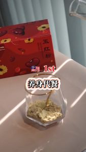 HARVEST GRAIN Nourish Vitality Powder (15 x 30g) 五红粉 营养谷粮粉 五谷粉 养红 补气血 代餐 Meal Replacement