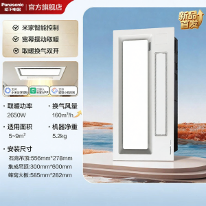 Panasonic | Heating Exhaust Fan with Light Bathroom