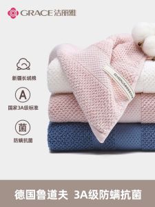 Khăn Mặt Cotton Kháng Khuẩn Grace YK-W0159 Khăn Mặt Và Khăn Tắm Mềm Mại Thấm Hút Cho Cả Nam Và Nữ