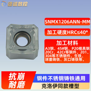 ใบมีดเจาะ CNC สองหน้า SNMX1206ANN-MM สำหรับโลหะผสมแข็ง ไร้รอยต่อ ใบมีดเจาะแบบอเนกประสงค์ อุปกรณ์เครื่องมือโลหะ