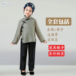 Childrens Performance Costume Props Farming Textbookshihe Farmer Boy Girl Performance Store Small Two Disciple Regui