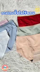 กางเกงให้เสริมสวยในการเล่น 3 แบบ กางเกงในผู้หญิง ราคาต่อ 1 ตัว ผ้าลื่นใส่สบาย สำหรับ UW5