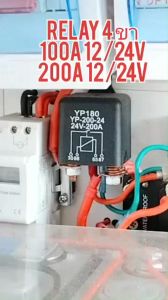 Starting relay 200A 100A 120A 12V/24V high-power automobile high-current starting relay Automobile relay