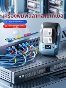 Niimbot | Multifunctional Small Label Printer Cable Identifier