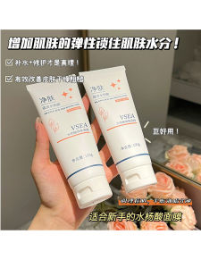 VSEA Salicylate Mask Female Cleansing Refreshing and Gentle Sleep Nourishing Hydrating and Moisturizing Mask Student Portable