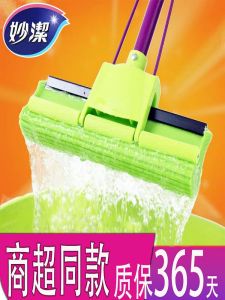 Miaojie Mop Sponge Mop Wooden Floor Telescopic Flat Plate PVA Mop Replacement with Collodion Cotton Head Frosted Carbon Steel Rod