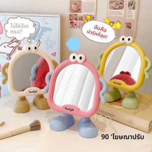 กระจกแต่งหน้าการ์ตูนพร้อมขาตั้ง กระจกโต๊ะเครื่องแป้งน่ารักแบบพกพา ปรับมุมได้ สำหรับตกแต่งบ้าน หอพัก ภาพคมชัดระดับ HD