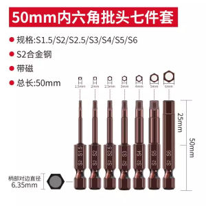 CHENGDU | Magnetic Anti-slip High-hardness Electric Screwdriver Set with Extended Bit