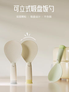 Kitchen Grade Bear Shaped Suction Cup Rice Spoon Stand Upright Electro Cooked Rice Spoon Heat Resistant Plastic Cooking Utensil
