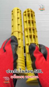 ชุดล๊อกเคียวตัดปาล์ม ประกับเคียว SBL สำหรับ ความปลอดภัย เคียวตัด สูง และการฟื้นตัว