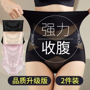 High Waist Ice Silk Postpartum Womens Underwear Tummy Control Butt Lifting Body Shaping Waist Reducing Slimming