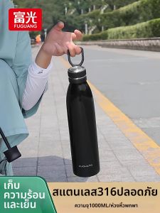 Fuguang | Thermal Outdoor Water Bottle 1000ml