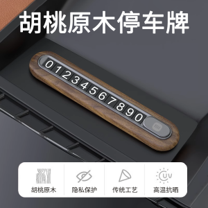 2025 New Model Car Phone Number Plate Advanced Decoration Mobile Phone Parking Plate Window Break Safety Hammer Wood Material