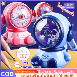 LVYIMAO เครื่องคมดินสอ 🔥   นักบินอวกาศการ์ตูนมือเครื่องคมดินสอ เครื่องคมดินสอเด็กและนักเรียน เครื่องคมดินสอคุณภาพสูงและปลอดภัย เครื่องเขียนสำหรับเด็ก เครื่องคมดินสอ เครื่องคมดินสอ [เครื่องเขียนนักเรียน]