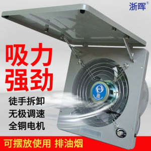 Powerful 10-Inch Kitchen Exhaust Fan High-Speed Window Type Full Metal Oil Smoke Exhaust Ventilator with Cover And Blinds