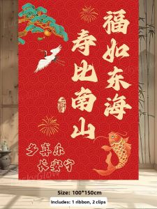 QIANHUAJIAN | Birthday Celebration Background Cloth