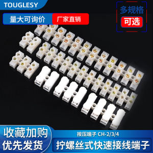 Quick Press Wire Terminal Block Connector Cable Wire Connector Fast Connection Terminal Column for Electronic Components Market