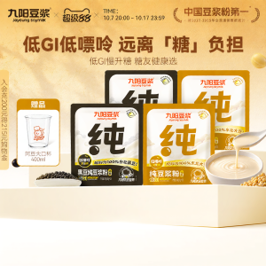 Joyoung soymilk | Bột Đậu Nành Đen Không Đường Thêm Protein Cao
