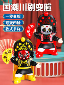 Face-Changing Sichuan Opera Doll Authentic Sichuan Characteristic Face-Changing Panda Doll Peking Opera Quintessence Doll Ornaments Kids Toy