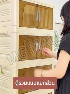 ตู้เก็บของ กล่องใส่ของ ตู้วางของ กล่องเก็บของอเนกประสงค์ มีล้อ พับเก็บได้ กล่องใส่ของ ตู้เสื้อผ้า กล่องเก็บของพลาสติก ลิ้นชักเก็บของ ตู้ลิ้นชักพลาสติ ห้องครัวและห้องน้ำห้องนอนมีให้บริการ การซ้อนกัน ประหยัดพื้นที่